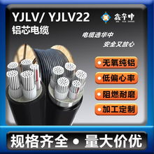 YJLV铝线3 4 5芯10 16 25/300平方电缆线国标三相四线铠装VLV电缆