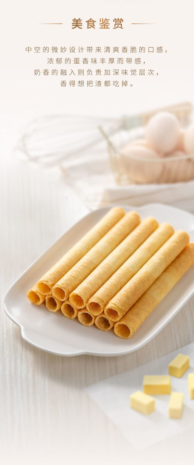 澳门特产十月初五奶油鸡蛋卷150g浓郁蛋香酥脆饼干下午茶点心零食
