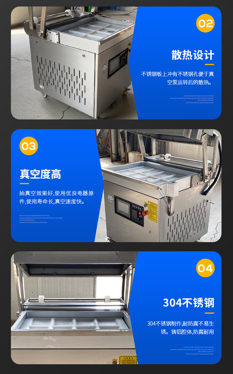 贴体真空包装机(1)_05.jpg