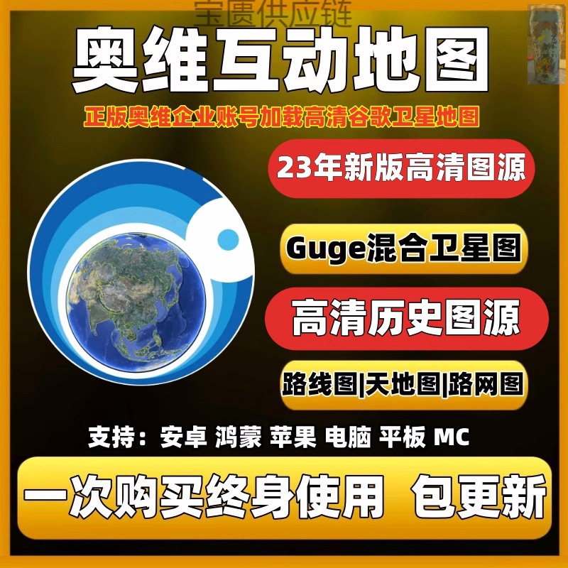 地图看钓鱼历史水位手机电脑专业版3d高清卫星图路亚穿越-阿里巴巴