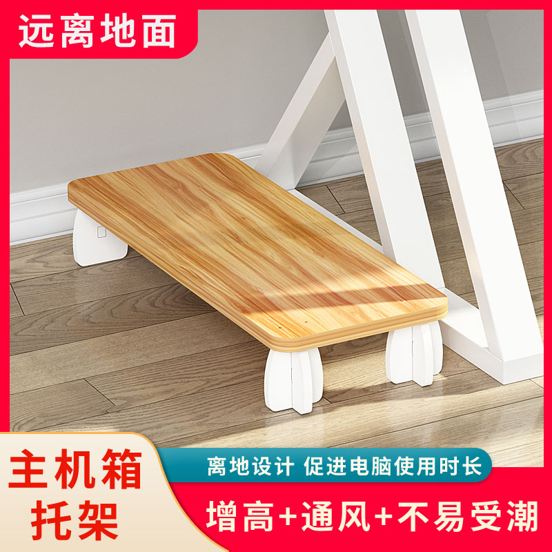 9v7t电脑主机托架台式机箱底座显示器增高架收纳置物架支架托盘主