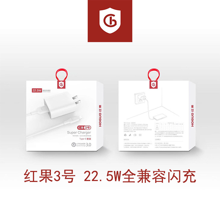 红果6号苹果pd20w快充充电器 适用iphone8p/12/xs/11 pd20w快充头