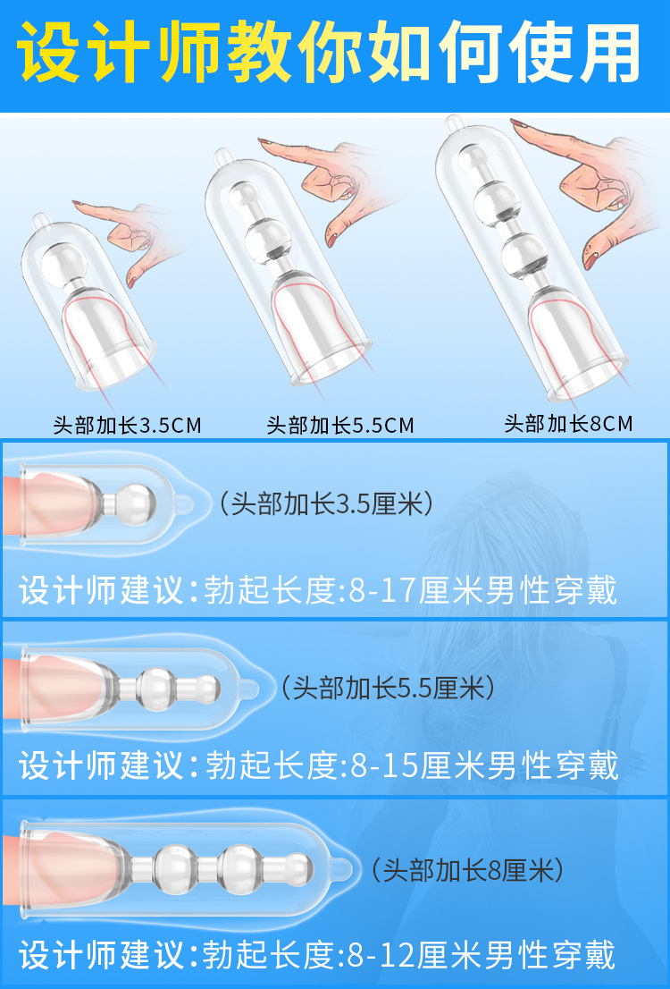 取悦龟头套内置加长套三合一男用阴茎加长迷你成人性情趣用品代发