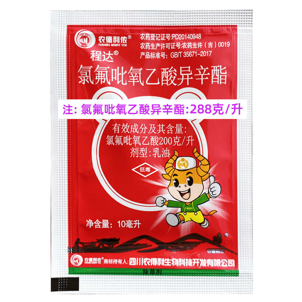 氯氟吡氧乙酸麦田阔叶农药除草剂水花生氯氟吡氧乙酸异辛酯10毫升