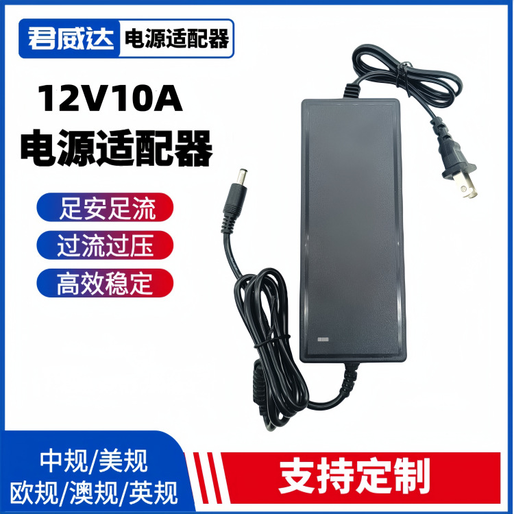 12V10A电源适配器12V15A12A8A6A显示器监控车载CD机24V变压器
