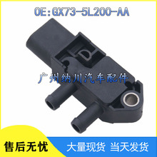 适用于捷豹路虎汽车进气压力传感器 压差传感器 GX73-5L200-AA