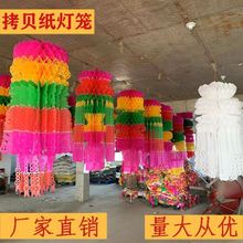 清明节挂饰上坟吊飘祭祖祭祀周年扫墓七彩色吊钱纸塑料环保灯笼大