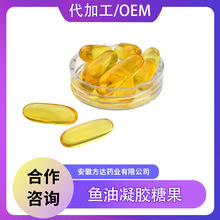 OEM深海鱼油EPA/DHA软胶囊凝胶糖果代加工定制配方独立包装