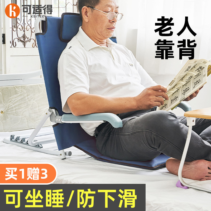 老人床上靠背神器床上靠垫靠背神器瘫痪老人卧床久躺神器靠背支架