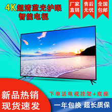 厂家定制生产液晶电视机24 32 4650 75英寸4k智能供应ledtv显示器
