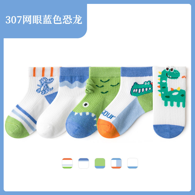 23 Spring and Summer New Kid's Socks 5 Pairs Lightweight Breathable Mesh Cartoon Animal Boys and Girls Socks Cotton Sock