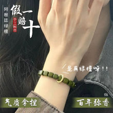 绿檀木小方块莲花楼同款手链指尖文玩绕指柔手串女佛珠盘玩念珠男