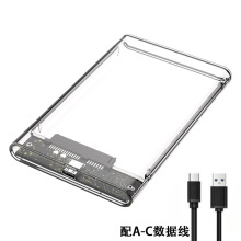 Type-c透明移动硬盘盒USB3.1兼容2.5寸笔记本SSD固态硬盘SATA串口