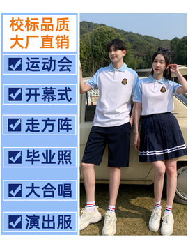校服套装中学生班服学院风高中生夏季毕业服运动会演出服1606