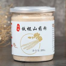 温县铁棍山药粉熟粉怀山药粉淮山粉代餐粉即冲食源头工厂一件批发