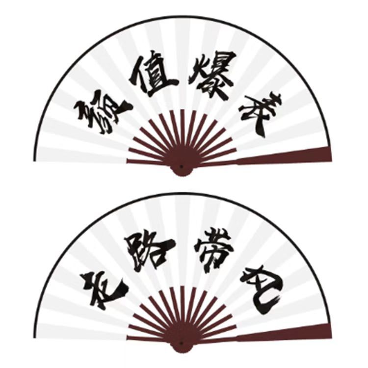 10寸绢布文字男扇 酒吧蹦迪扇子印logo广告扇子 古风男士折扇