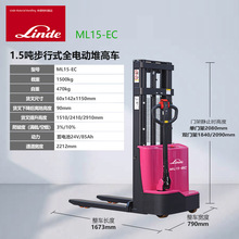 Linde林德叉车堆高车1.5吨全电动托盘堆垛车免维护铅酸款ML15-EC