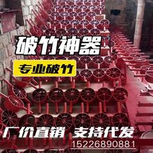破竹竹器刀开破竹竹子分竹切片机开分片劈机器竹竹筒破竹