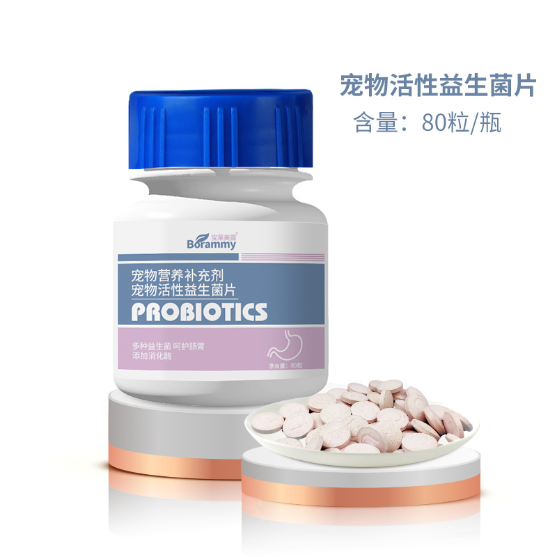 Baolai Meilu Dog Trace Elements 180 Piece/Bottle Cat Calcium Tablets Beauty Hair Tablets Health Care Products Pet Probiotics