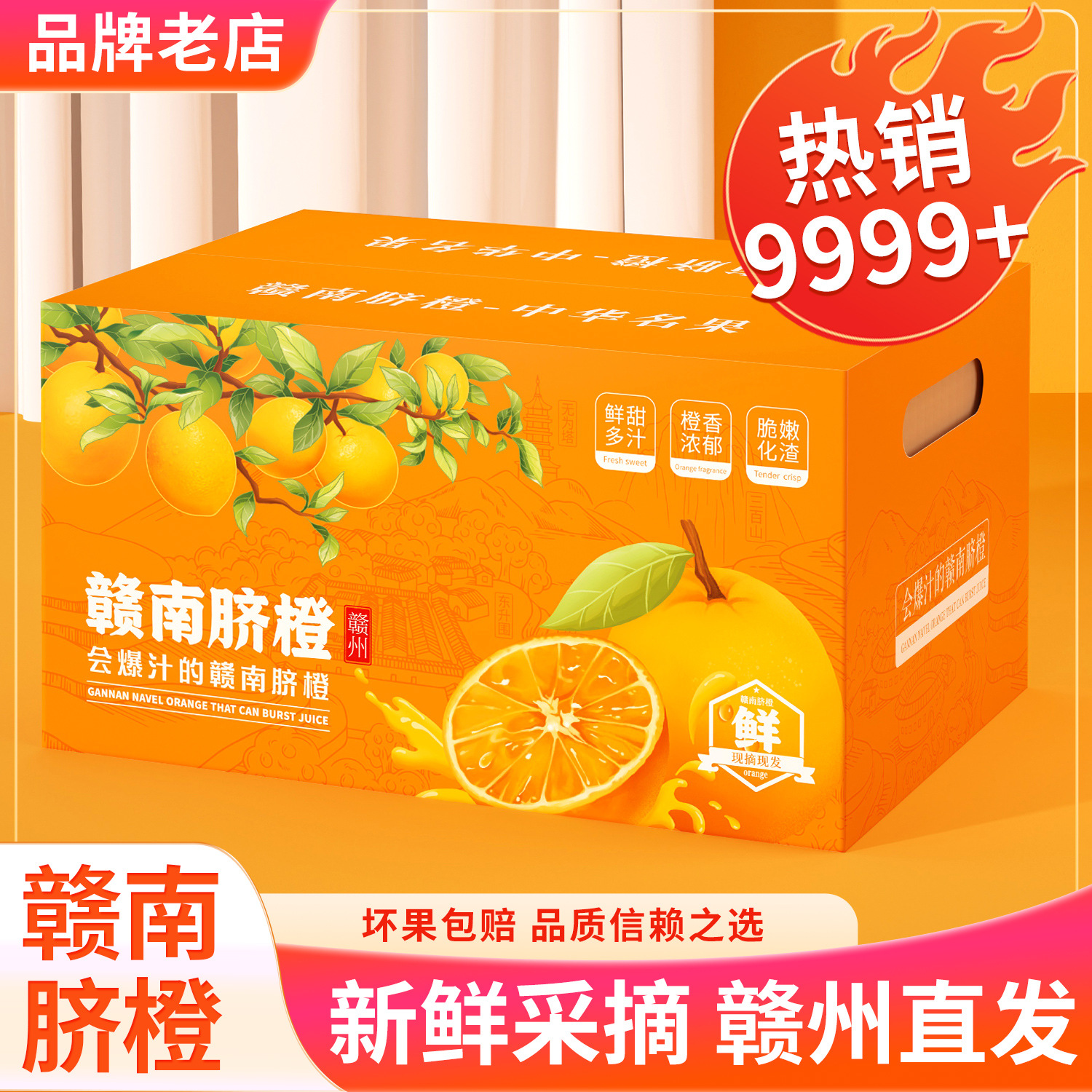 【顺丰到家】正宗江西赣南脐橙10斤甜橙子果冻橙产地直发新鲜包邮