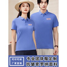 YNG656夏短袖翻领制定工作服POLO衫订 做企业团体抗皱麒麟格