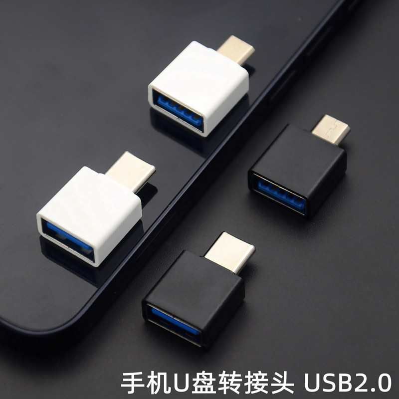 手机u盘otg转接头 usb母转type-c tpc micro v8转换头优盘转换器