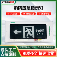 嵌入式安全出口指示牌消防应急灯LED停电镶嵌暗装逃生疏散标志灯