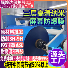 激光8寸A4 9H紫光纳米防爆膜 防偷窥激光切割膜 防蓝光护眼激光膜