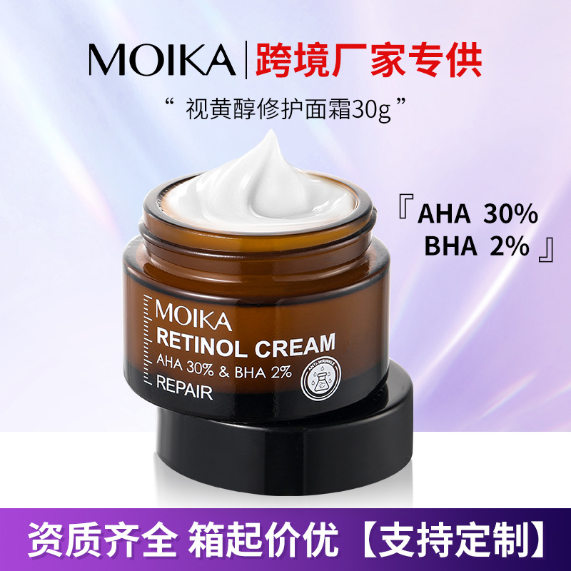 Cross-Border Retinol Repair Cream Foreign Trade English Version Tinol Cream Polypeptide a Alcohol Moisturizing Cream