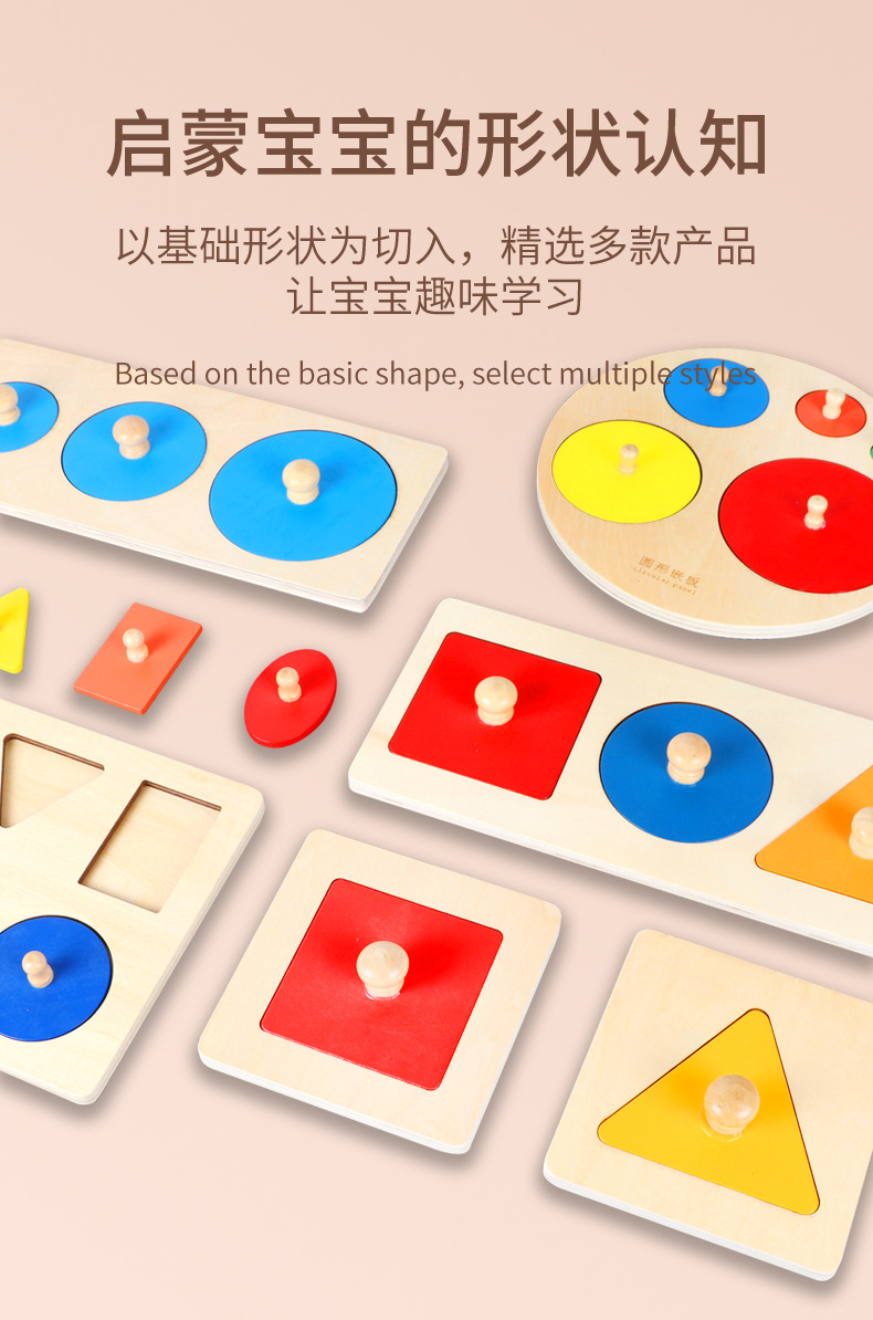 蒙氏教具嵌板几何图形镶嵌板婴幼儿早教拼图认知木制玩具厂家供应