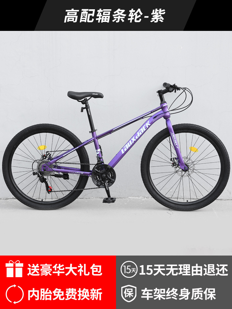 New Labor-Saving Mountain Bike for Boys and Girls Adult Bicycle Speed-Changing City Commuter off-Road Shock-Absorbing Racing Car