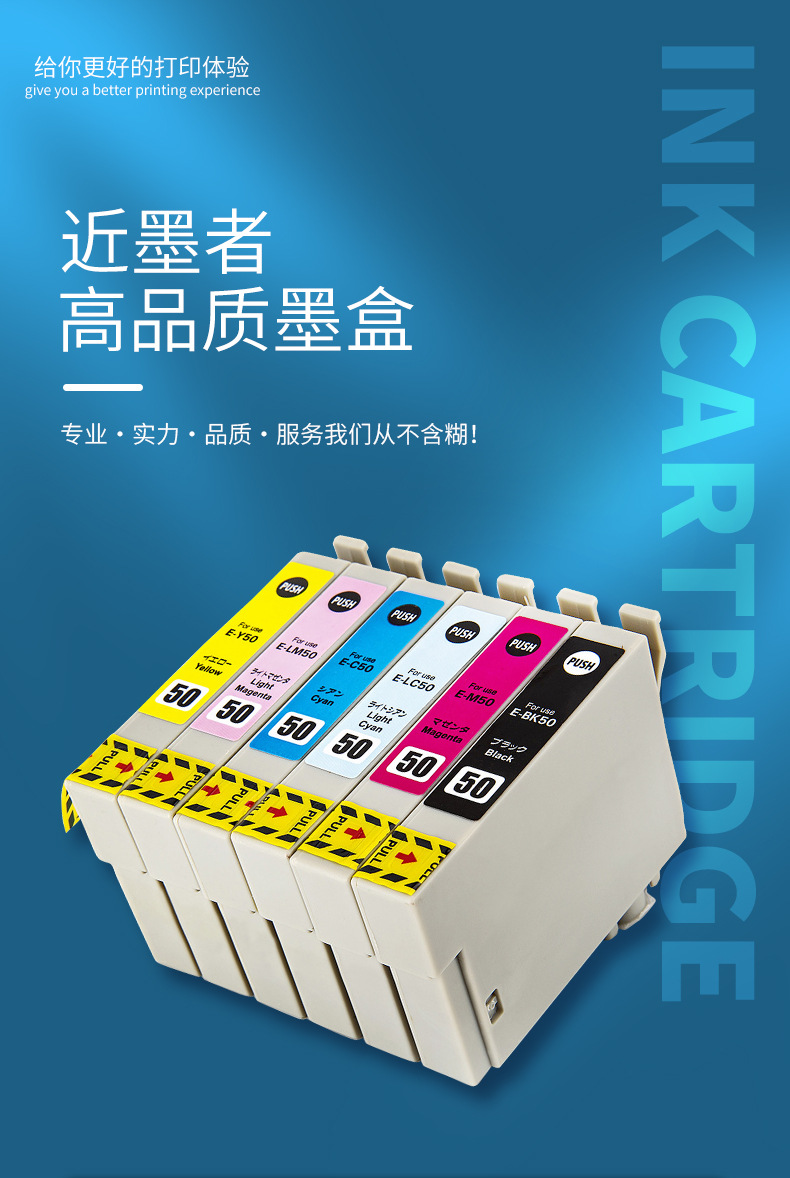 近墨者兼容爱普生ic50墨盒epson 801a 802a 803a 702a 703a打印机