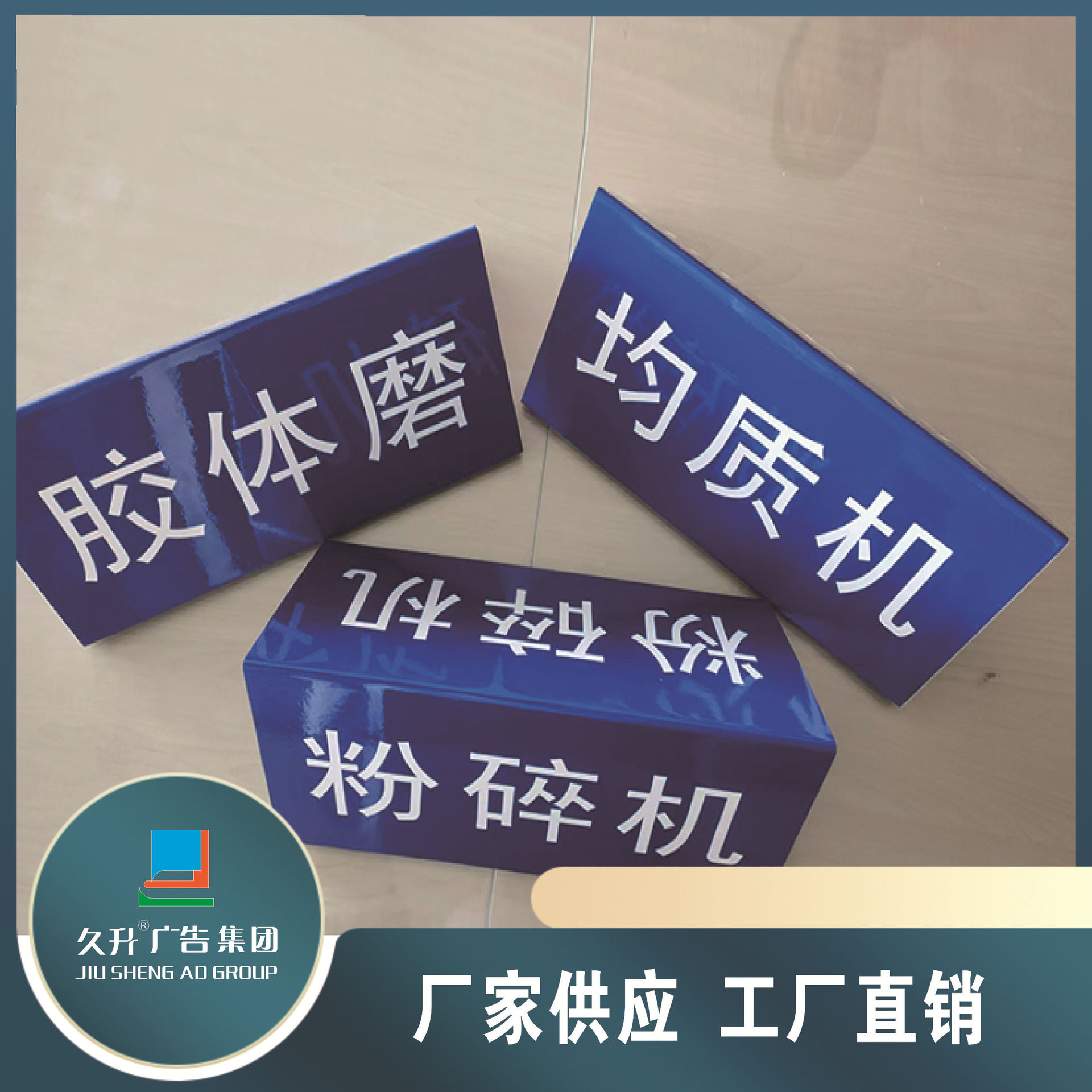 厂家直销kt广告板商场促销 双面三角kt板制作 席位牌 签到台牌-阿里巴