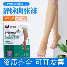 医用防静脉曲张弹力袜女男医疗治疗型旗舰店压缩压力祙医护款血栓