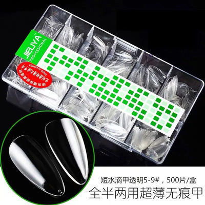 New Patch for Nail Beauty Shop Nail Patch Full Semi-Nail Sticky Dual-Use Polishing-Free Wear Nail Extension Nail Tip