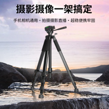 合金碳素钢相机三脚架手机直播支架单反摄影微单拍摄支架便携户外