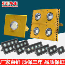 LED低压投光灯12V24V36V127V220V亚明防爆灯隧道灯50W100W150矿用