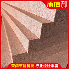 厂家生产真金净化板 外墙保温防火eps真金板 热固改性聚苯板