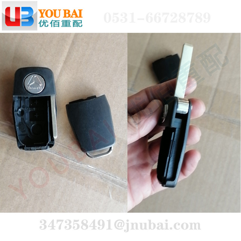 中国重汽豪沃t7h钥匙毛坯钥匙胚可折叠钥匙汕德卡钥匙胚配件出口