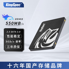KingSpec/金胜维 2.5英寸SATA3 120G 240G 480G SSD固态硬盘批发