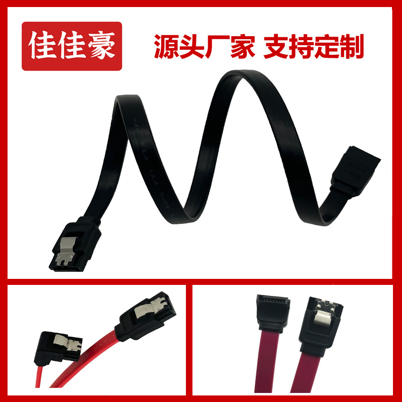 SATA3.0固态串口数据线sata3.0主板硬盘数据线安防sata3.0数据线