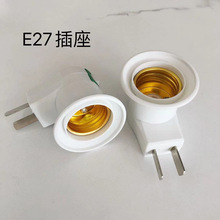 E27移动式壁插座 小夜灯带开关灯座 二插扁头厂家供应