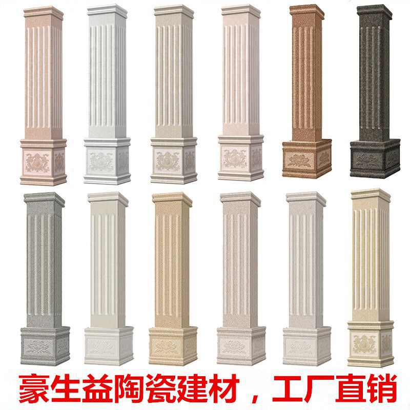 别墅罗马柱瓷砖乡村外墙砖仿大理石围墙砖拼花窗线柱大柱子