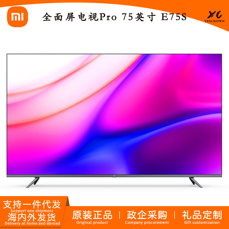 小米电视75英寸e75s金属全面屏4k超高清画质智能家适用液晶电视机
