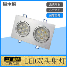 LED双头天花灯酒店客厅卧室照明灯具LED3W5W7W9W12W方形双头射灯