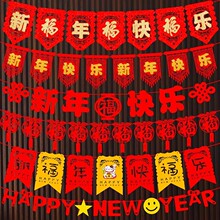 2024春节装饰用品无纺布新年拉旗拉花挂件横幅春节拉旗商场布置