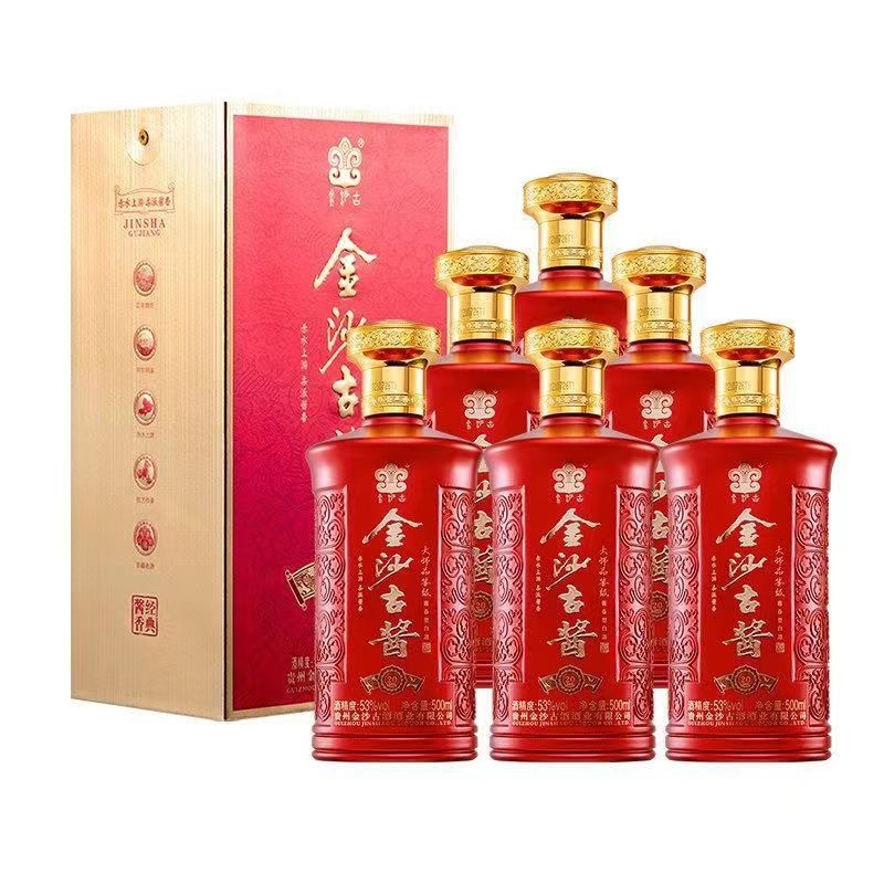 金沙古酱珍藏版20 53度酱香型白酒 500ml*6瓶婚宴送礼
