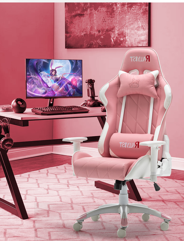 rallyist粉色电竞椅可躺升降电脑椅人体工学椅主播直播椅子游戏椅