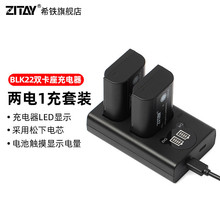希铁（ZITAY）DMW-BLK22单反相机电池适用松下DC-S5/S5K/S52/gh5m