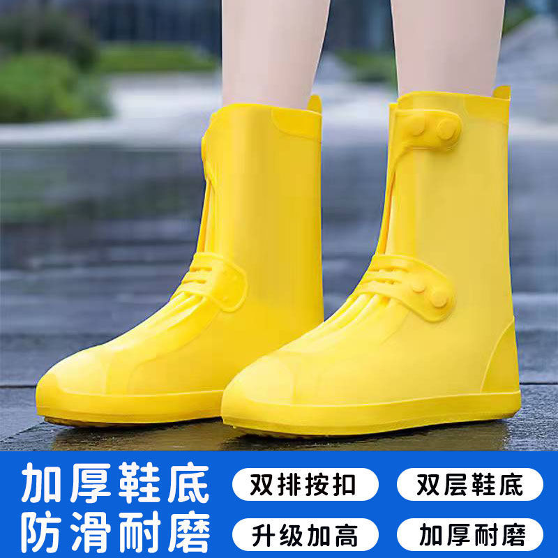 雨鞋套防水防滑加厚耐磨鞋套防雨脚套女男硅胶雨靴套儿童水鞋套